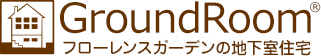 地下室付注文住宅。大型地下室「グランドルーム®」