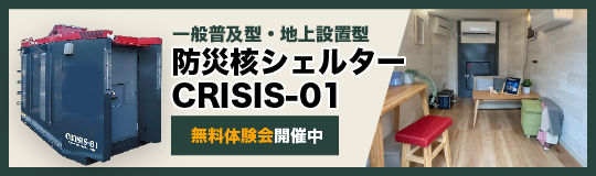 CRISIS
