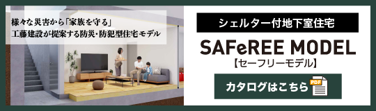 SAFREE